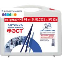 Аптечка для оказания работникам первой помощи ФЭСТ по приказу 262н купить в Иркутске