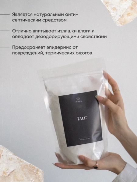 Тальк косметический (присыпка) AtumaLu, 500 г купить в Иркутске