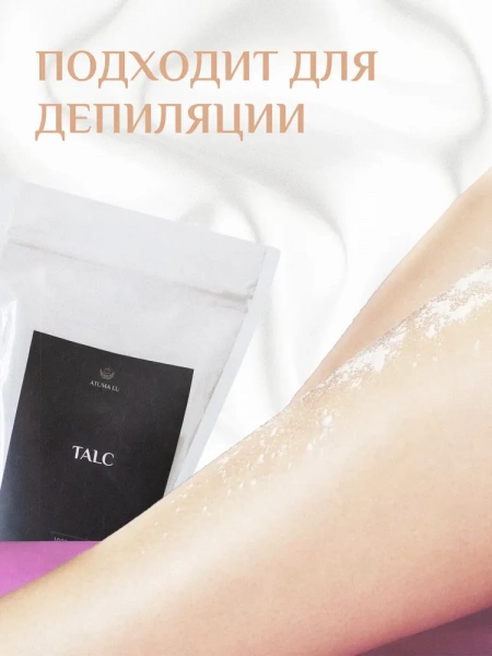 Тальк косметический (присыпка) AtumaLu, 500 г купить в Иркутске