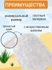 Рукавицы Доктор ТРОР пенообразующие очищающие для тела 12 шт. купить в Иркутске