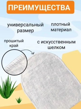 Рукавицы Доктор ТРОР пенообразующие очищающие для тела 12 шт. купить в Иркутске